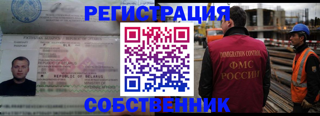временная регистрация законно в Камбарке