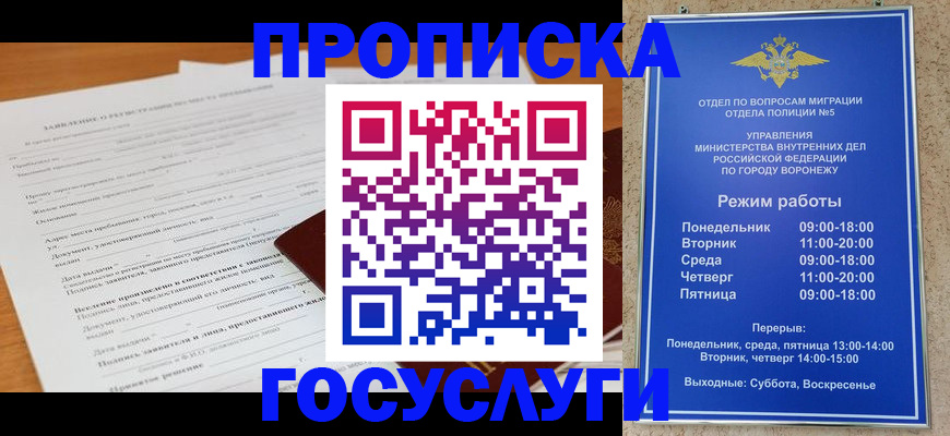 прописка штамп в Камбарке