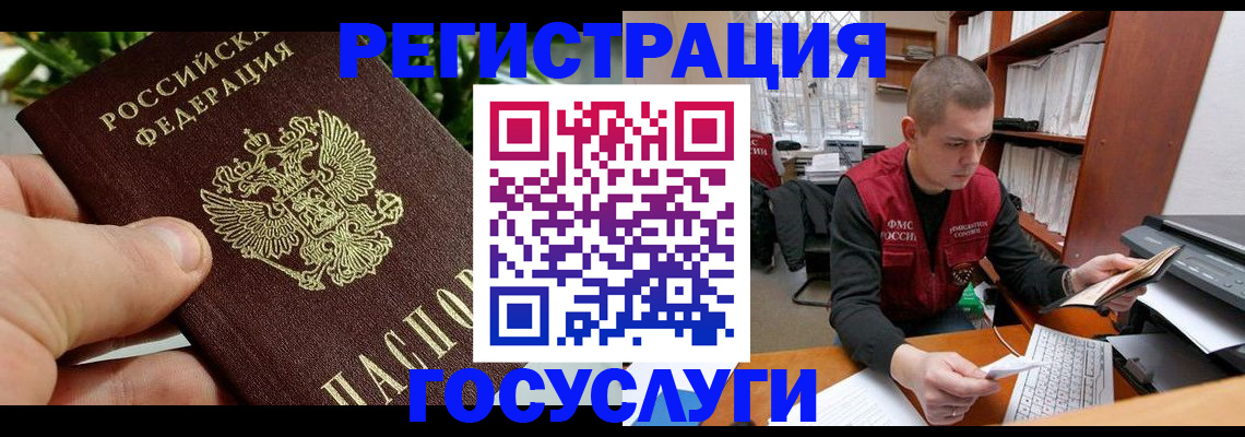 временная регистрация законно в Камбарке