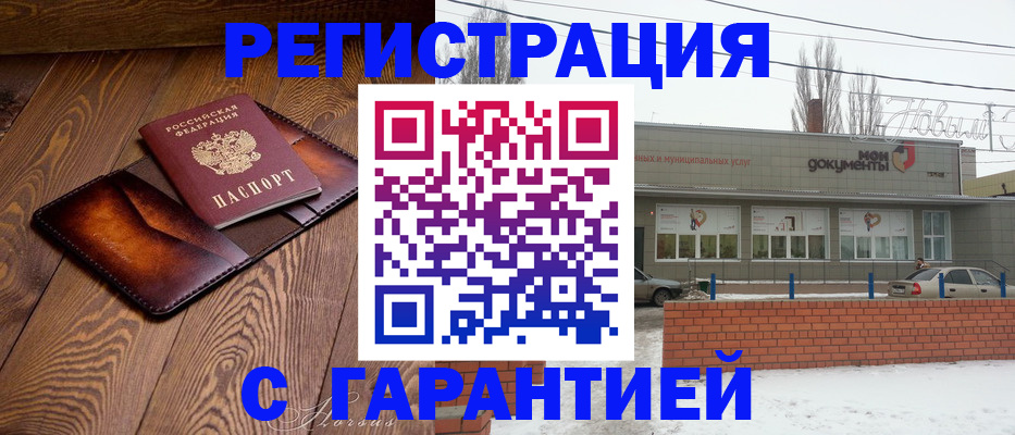 прописка в Камбарке